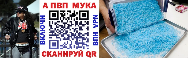 Alpha PVP Соль Майкоп