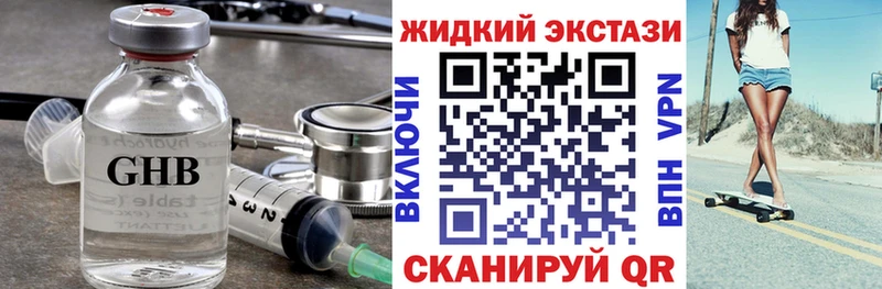 Бутират оксибутират хочу наркоту Майкоп