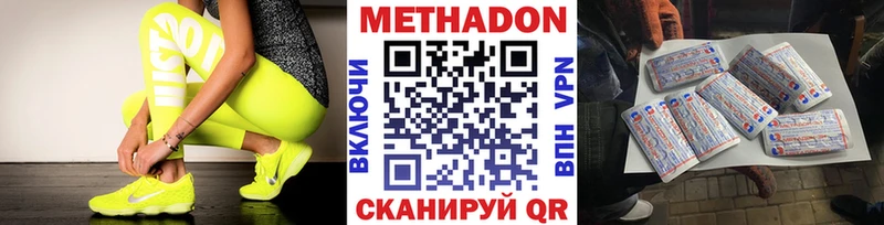 Метадон белоснежный  купить закладку  Майкоп 